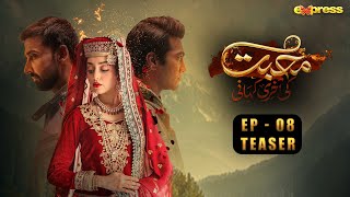 Muhabbat Ki Akhri Kahani  Episode 8 Teaser  Express TV [upl. by Enrobialc265]