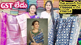 Surat Wholesale చీరలు130₹ ఆషాడం శ్రావణం ఆఫర్లు కొత్త రకం చీరలుBHAVANI FASTIONTrending sarees [upl. by Callum809]