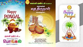 Pongalo Pongal Song [upl. by Belita]