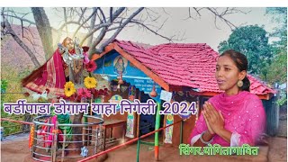 Mahashivratri new rodali Bardipada 2024 [upl. by Siver257]