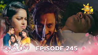 Sansarini  සංසාරිණී  Episode 245  20240219  Hiru TV [upl. by Ensign]