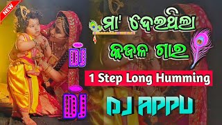 Maa Deithila Kajala Gara Dj Song Odia Bhajan New Humming Mix Dj Appu 2023 [upl. by Galatia611]