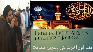 khabon ki tabeer Haram e Imam Raza as m Imam e jamaat ki saadat syedsitwathaiderzaidi imamraza [upl. by Pren]