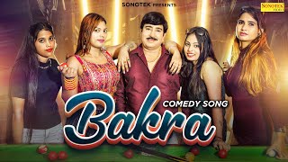 Bakra  Official Song  Rajesh Singhpuria Sheela Kalsan Tanya Nagar  Haryanvi Comedy Song 2023 [upl. by Enrev64]