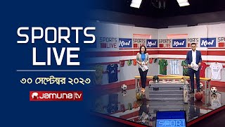 খেলাধুলার সকল সংবাদ  Sports Live  8 PM  30 September 2023  Jamuna Sports [upl. by Annaes]