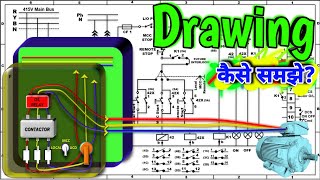 Electrical Drawing  Kaise Padhe Kaise Samjhe How To Read [upl. by Suruat281]