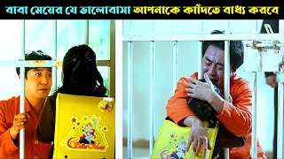 Miracle in Cell No 7 movie explained in bangla। Korean movie explained in bangla।Story file [upl. by Gnad]