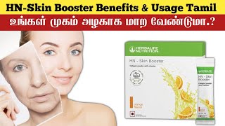 quotTop Benefits of Herbalife Skin Booster A Complete Guidequot  Call 91 9659957910 weight loss tamil [upl. by Ttevi394]