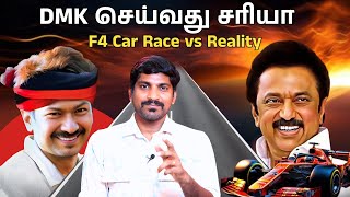 DMK வீழ்ச்சியா இது  தொடர் கேள்விகளால் திணறும் திமுக  ஸ்டாலின் பேனர் உண்மையும் பொய்யும்  TPAS [upl. by Nysa]