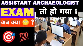 Assistant Archaeologist Exam तो हो गया  अब आगे क्या होगा 🙄archaeologicalpoint Sohangupta [upl. by Novad]