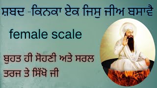 shabad guru Arjun dev ji female scale kirtan on harmonium [upl. by Giulia70]