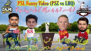 Cricket Funny PSL  LHQ vs PSZ Highlights  Babar Ayub Shaheen Rassie Van Der Dussen [upl. by Neelasor423]