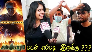 Valimai Public Review  Valimai Review  Valimai TamilCinemaReview  Valimai Movie Review Ajithkumar [upl. by Arrehs]