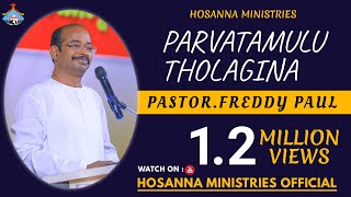 పర్వతములు తొలగిన మెట్టలు దద్దరిల్లిన ॥PARVATAMULU THOLAGINA ॥ HOSANNA MINISTRIES 2019 New Song6 [upl. by Maroj10]