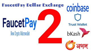 FaucetPay to CoinBase  FaucetPay to BKash  FaucetPay Dollar Exchange in Bangladesh [upl. by Marigolde448]