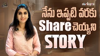 నేను ఇప్పటి వరకు Share చెయ్యని Story  Keerthi Jai Dhanush  Strikers [upl. by Iila]