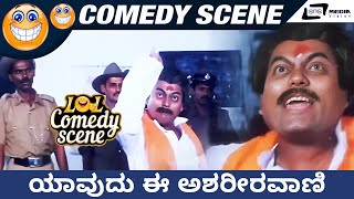 Yavudu Ee Ashiravaani  Rough and Tough  Sadhu Kokila  Biradaar Comedy Scene 3 [upl. by Anerehs]