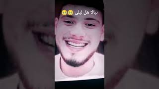 ليلى شو سر عيونك كيف خليتيني غريق 🥹🥹♥️♥️ moudyalarbe حالاتواتس tmx [upl. by Gordie]