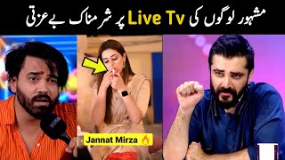 Most Funny and live Tv Insults of Pakistani Celebrities part 8  Aina Tv [upl. by Elpmet]