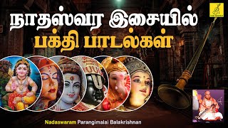 நாதஸ்வர இசையில் பக்தி பாடல்கள்  DEVOTIONAL SONGS IN NADASWARAM WITH TAVIL  VIJAY MUSICALS [upl. by Frerichs]