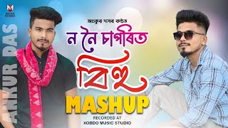 Na Noi Sapori  Bihu Mashup  Ankur Das [upl. by Josi]