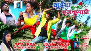 MAHUYA KE PANI II NEW NAGPURI SONG 2018 II PAWAN ROY NAGPURI SONG II ROMANTIC NAGPURI VIDEO SONG [upl. by Mauer]