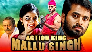 Action King Mallu Singh Mallu Singh Hindi Dubbed Full Movie  Unni Mukundan Kunchako Boban Biju [upl. by Nine]