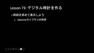 子どもPythonチャレンジ 73回 デジタル時計を作る [upl. by Cash90]