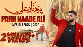 Parh Naad E Ali  Mesum Abbas New Manqabat 2022  13 Rajab  Qasida Nad e Ali [upl. by Hagep42]