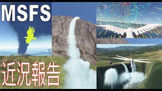 msfs addon開発近況報告 [upl. by Cr74]