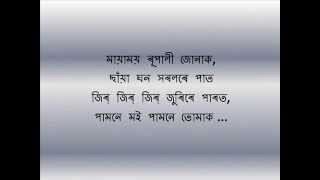 Mayamoy Rupali Jonak মায়াময় ৰূপালী জোনাক A tribute to Jayanta Hazarika [upl. by Ibba]