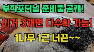 부직포터널은 3가지만 준비하면 고추 다수확 가능합니다 고추 농사 잘짓는법 [upl. by Akirdnas593]