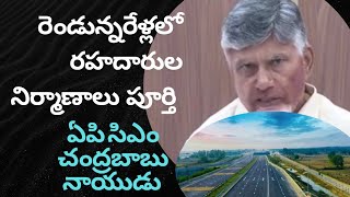 రెండున్నరేళ్లలో రహదారుల నిర్మాణాలు పూర్తి చేస్తాం 77mediavmt youtubevideo apcm [upl. by Niad]