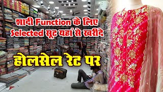 Ambala Special  Fancy Premium Suits Market से आधे Rate में  Guru Ji Fashion [upl. by Tomasz]