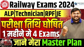 Railway Exam Date 2024 Railway ALPTechnicianRPFJE 2024 Exam Date OutBest Strategy by Sahil sir [upl. by Marlee352]