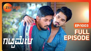 Vikranth Chandrakala ನನ್ನು ಹಿಂಬಾಲಿಸುತ್ತಾನೆ  Gattimela  Full Ep 1003  RakkshNisha  Zee Kannada [upl. by Kellia321]