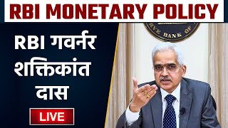 RBI Monetary Policy Live Update  RBI Credit Policy June 2024  Shaktikanta Das  GoodReturns [upl. by Tufts]