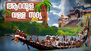 ആചാര പ്രൗഢിയിൽ ആറന്മുള വള്ളസദ്യ 2023Aranmula vallasadya malayalam aranmula [upl. by Shing906]