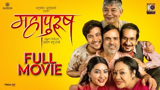 Mahapurush  New Nepali Full Movie 2024  FtMaha Jodi Gauri Malla Arun Chhetri Anjana Baraili [upl. by Eanom]