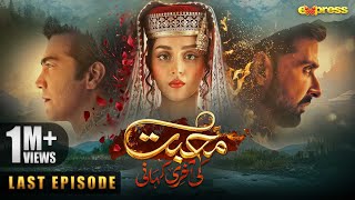 Muhabbat Ki Akhri Kahani  Episode 22 Eng Sub  Alizeh Shah  Shahzad  Sami  26 Dec  Express TV [upl. by Necila540]