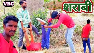 video  sharabi  शराबी  comedy video  vijay baba comedy [upl. by Hax]