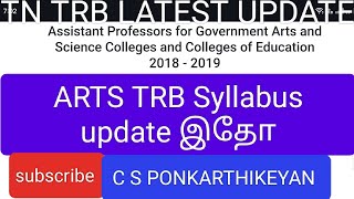 ARTS TRB Syllabus update இதோ trbnewstodaytamilnadu trblatestnews artstrb trb [upl. by Broida21]