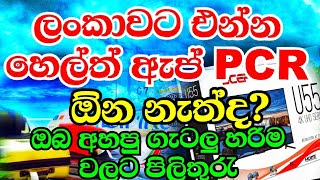 Airport process in Katunayake amp Mattala airport arrivals l departures month of February 2022 [upl. by Yoj]