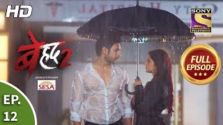 Beyhadh 2  Ep 12  Full Episode  17th December 2019 [upl. by Langham]