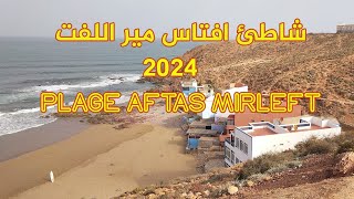 شاطئ افتاس مير اللفت سيدي افني plage aftas mirleft sidi ifni 2024 [upl. by Uohk]