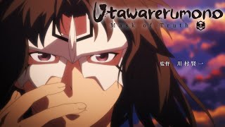 Utawarerumono Mask of Truth  Opening  Hito Nanda [upl. by Gery]