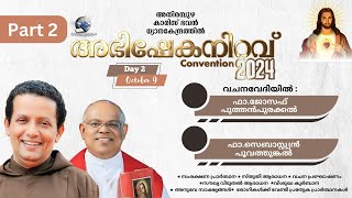 അഭിഷേകനിറവ് Annual Convention 2024  Day 2  900AM to 430PM  Part2 [upl. by Natty]