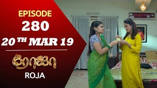 ROJA Serial  Episode 280  20th mar 2019  Priyanka  SibbuSuryan  SunTV Serial  Saregama TVShows [upl. by Beekman723]