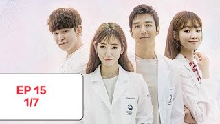 Full eng sub DOCTORS ep 15  part 1 [upl. by Alleynad]