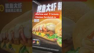 I Tried the Abalone and Prawn Subway Chicken Sandwich in China [upl. by Ulund]